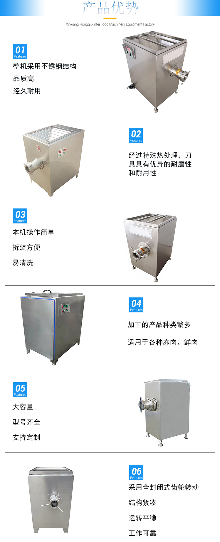 絞肉機(jī)1688（2）