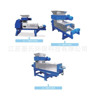 廠家直銷食品粉碎機壓榨一體機設(shè)備尾菜市場垃圾生活垃圾壓榨設(shè)備