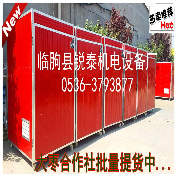 供應大棗烘干機核桃干燥機果脯烤房杏干桃干烘干設備批發(fā)烘干機