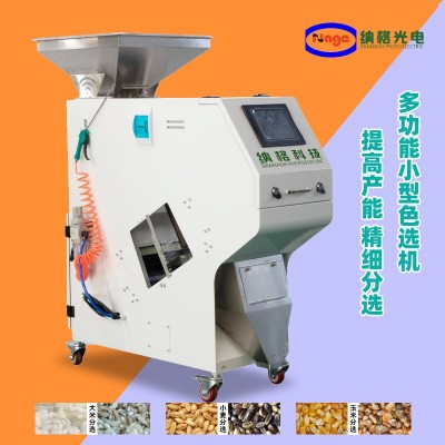 新款小型大米色選機迷你全自動精選機茶葉玉米塑料分色篩選機礦石