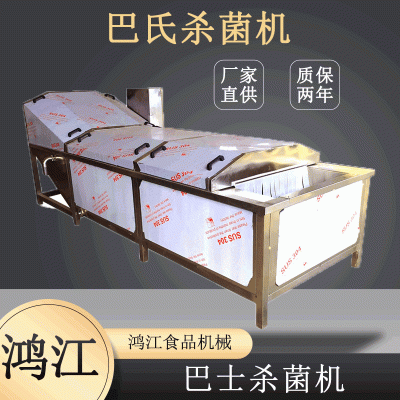 預(yù)制菜自動殺菌機 隧道式巴氏殺菌流水線 牛奶熱水殺菌生產(chǎn)線