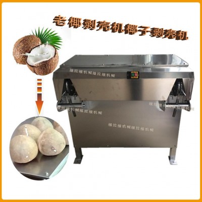 椰子剝殼機(jī)椰子去皮機(jī)椰子脫殼機(jī)椰子設(shè)備老椰剝殼機(jī)