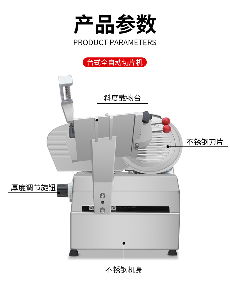 SA-300A臺(tái)式全自動(dòng)切片機(jī)詳情頁(yè)_11.jpg