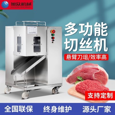 多功能智能切絲機(jī) 全自動(dòng)豬肉羊肉牛肉切絲機(jī) 不銹鋼切絲設(shè)備機(jī)器