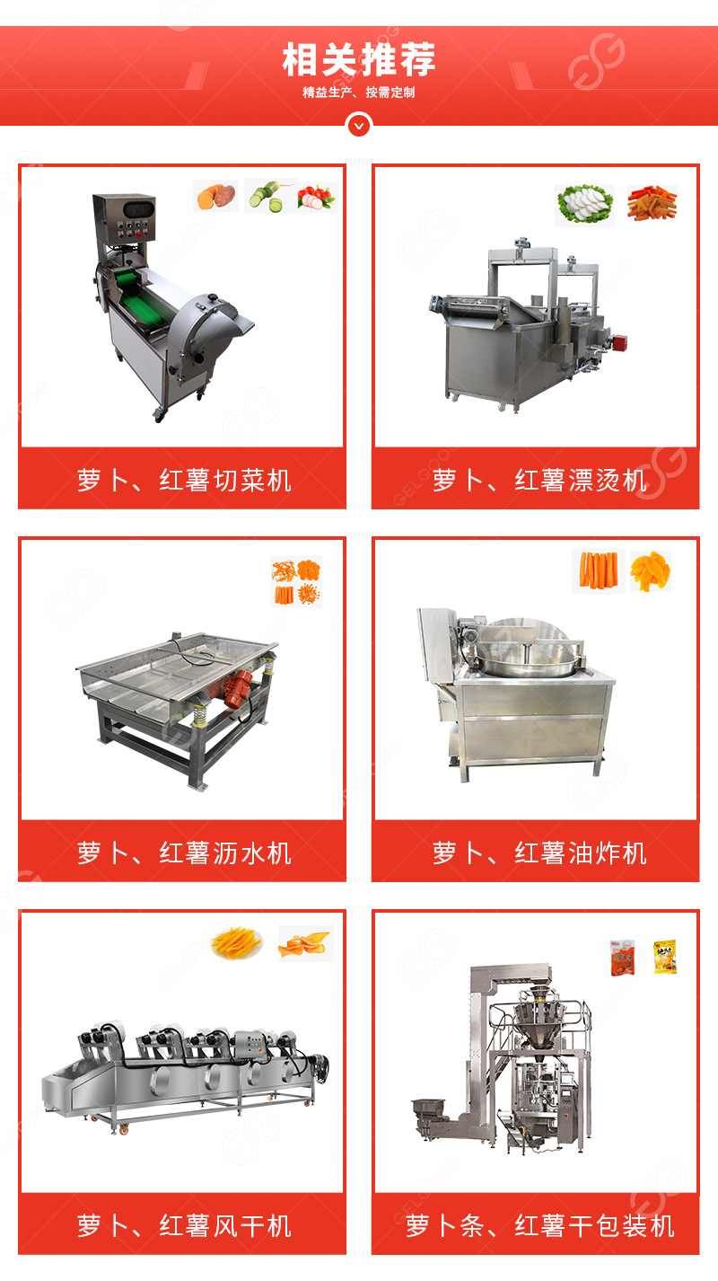 紅薯蘿卜相關(guān)_10