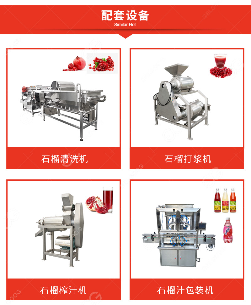 石榴去皮機(jī)詳情頁------副本_01_06