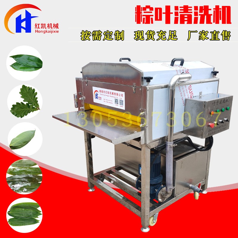 自動化荷葉清洗設(shè)備 全自動粽葉清洗機設(shè)備 噴淋式毛輥清洗設(shè)備