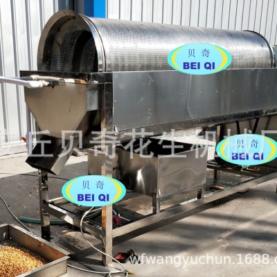 花生米清洗機(jī) 松子腰果杏仁核桃開(kāi)心果清洗機(jī)水洗機(jī)