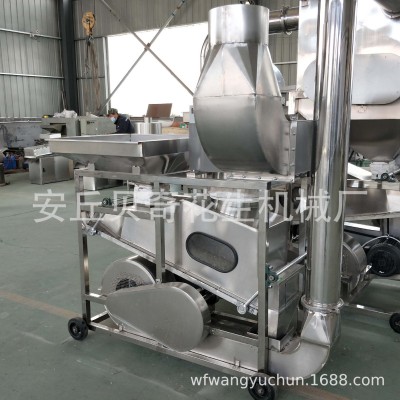 不銹鋼集塵花生果去石脫殼扒皮剝殼機(jī)組