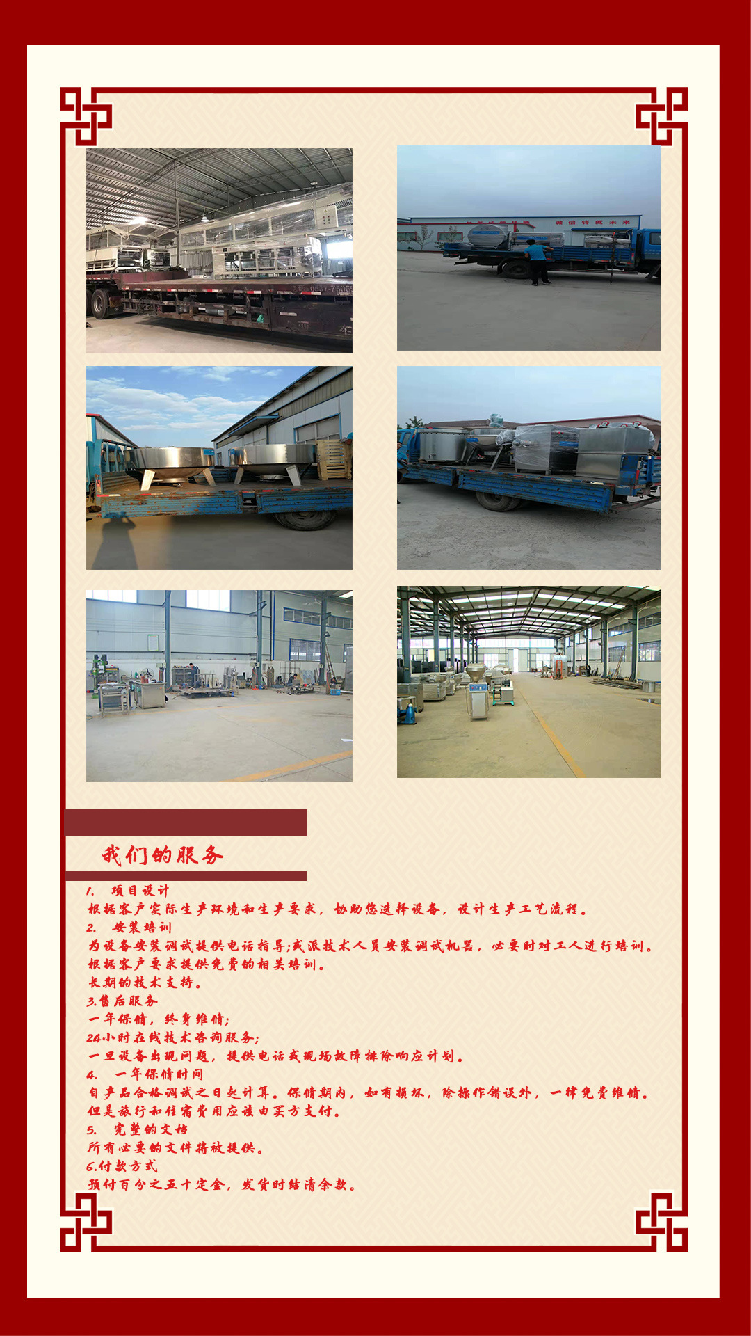 中文詳情頁(yè)模板330