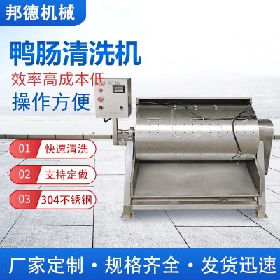 廠家制作 滾筒式鴨腸清洗機(jī) 豬腸清洗機(jī) 動(dòng)物內(nèi)臟清洗機(jī)