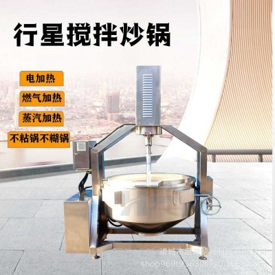 高粘度餡料醬料炒鍋 面粉油茶面攪拌炒鍋 全自動(dòng)琥珀核桃炒制設(shè)備