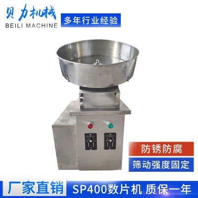 不銹鋼SP小型半自動(dòng)膠囊藥片數(shù)片機(jī)裝瓶機(jī)食用糖果數(shù)粒裝瓶包裝機(jī)