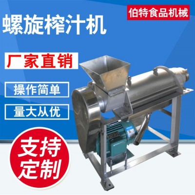大型螺旋水果榨汁機(jī)生產(chǎn)廠家 商用電動鮮果 LZ-1.0螺旋榨汁機(jī)