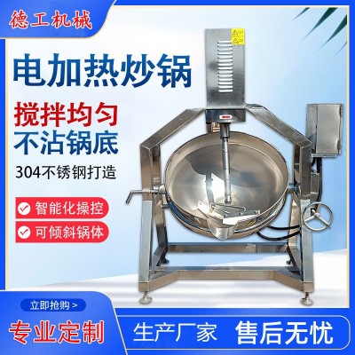 大型商用辣椒醬攪拌炒鍋 半自動行星攪拌炒鍋 學(xué)校食堂炒菜機