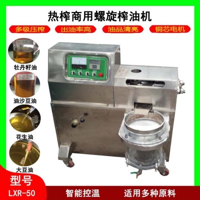 廠家直供現(xiàn)貨50型芝麻榨油機(jī) 新款不銹鋼熱榨小型螺旋芝麻榨油機(jī)