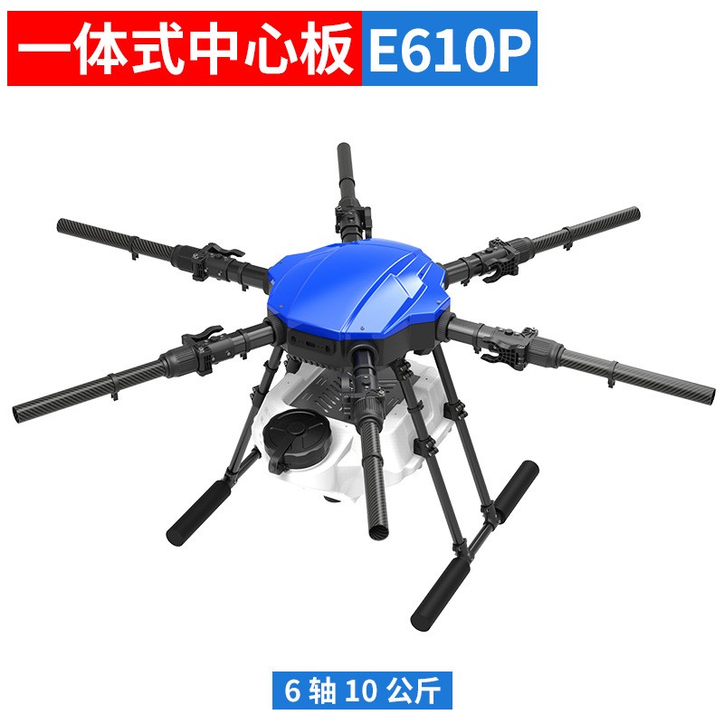 EFT新款E610P植保機(jī)架6軸10公斤載重噴藥無(wú)人機(jī)極翼博鷹飛控好盈