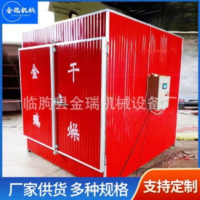 紅薯干熱風循環(huán)烘箱 不銹鋼烘干機 脫水蔬菜烘干農(nóng)副產(chǎn)品烘干機