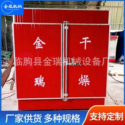 花椒農(nóng)副產(chǎn)品烘干機 熱風循環(huán)荷葉金銀花烘干箱 食品加熱烘干設備