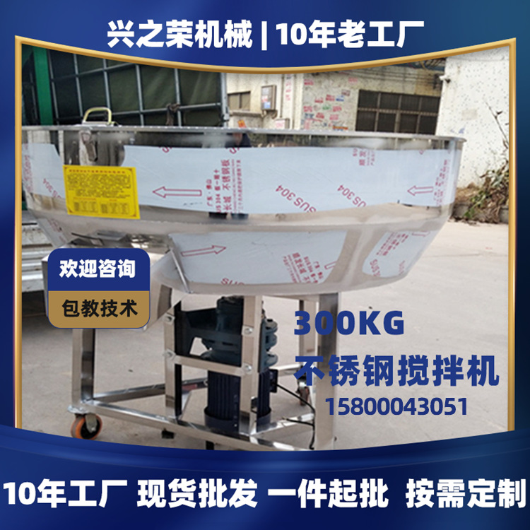 21、3300kg不銹鋼攪拌機(jī)