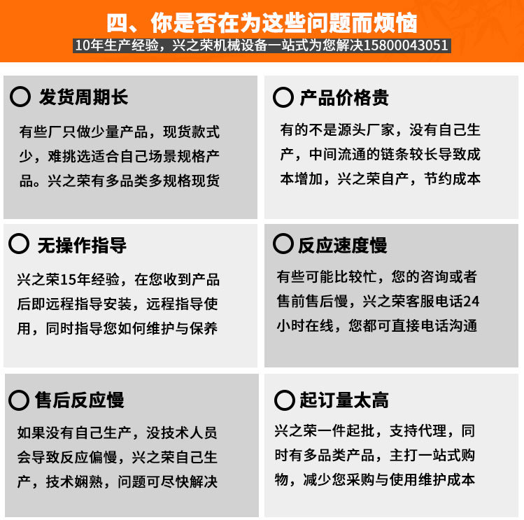 興之榮三隆產(chǎn)品詳情_08