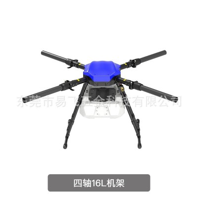 易飛智能農(nóng)業(yè)植保機 無人機配件 16L機架