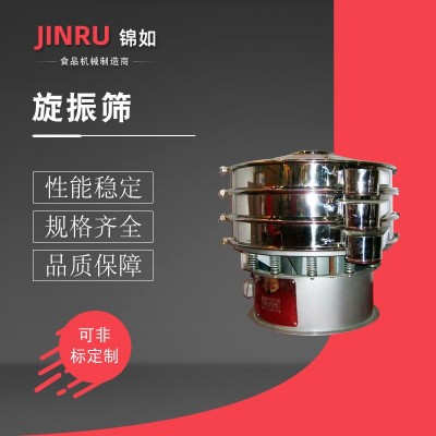 水果振動篩 果蔬震動篩 旋振篩 食品果蔬篩選設備