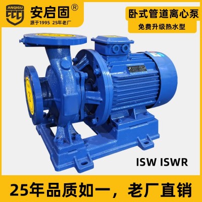 ISW臥式管道離心泵廠(chǎng)不銹鋼防爆增壓冷卻循環(huán)水泵樓層變頻供水泵