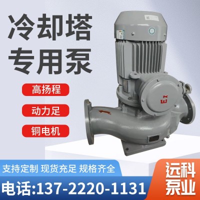 冷熱水循環(huán)增壓泵 立式管道離心泵 冷卻塔專用泵消防管道增壓泵