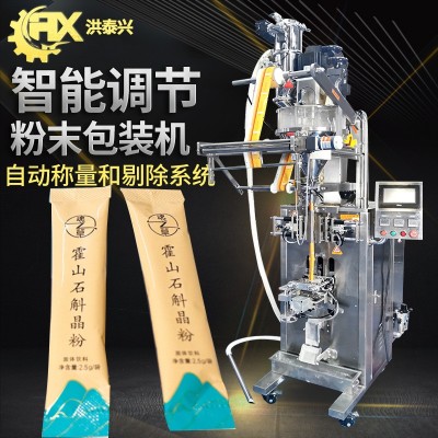 高速自動物料混合粉末灌裝機(jī) 咖啡沖劑石斛粉劑包裝機(jī) 粉末包裝機(jī)