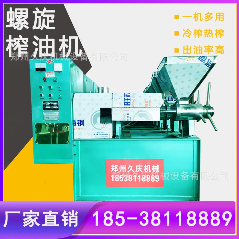 榨油機(jī)/螺旋壓榨機(jī)-油坊商用花生芝麻大豆榨油設(shè)備