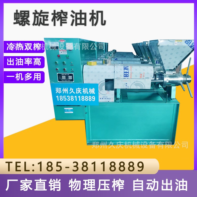 榨油機(jī)_螺旋榨油機(jī)/榨油坊商用花生油壓榨機(jī)