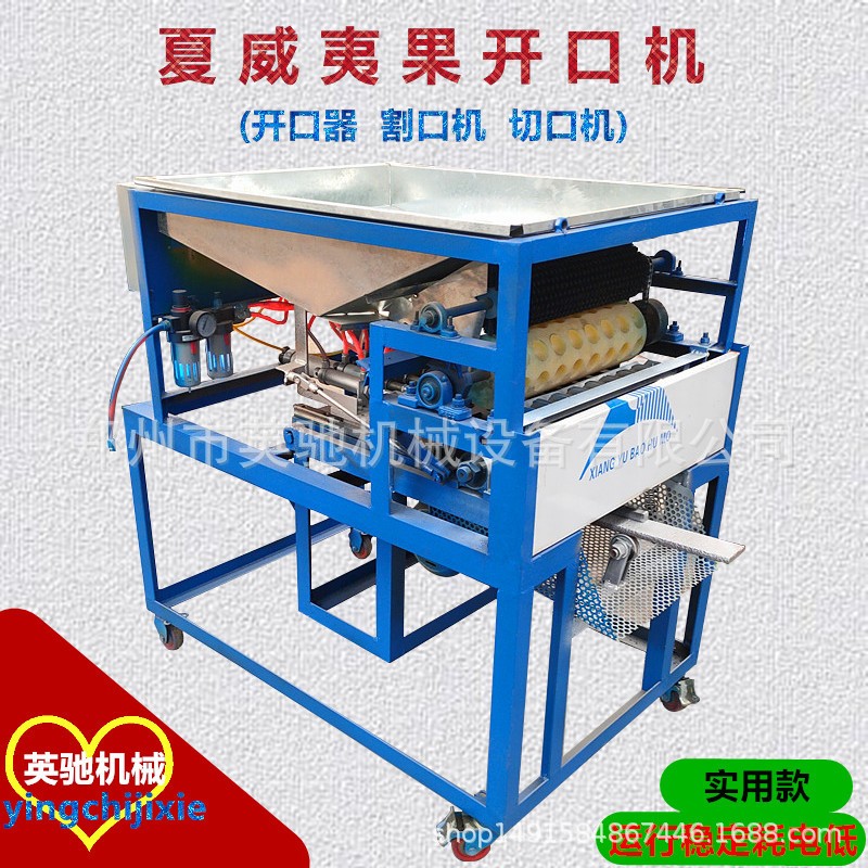 供應(yīng)夏威夷果開口機(jī) 澳洲堅(jiān)果切口機(jī) 電動(dòng)夏威夷果開縫設(shè)備
