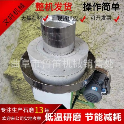 健康電動磨漿機(jī) 文軒 全自動面粉石磨機(jī) 低溫電動豆?jié){石磨