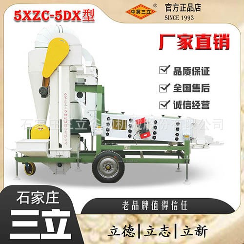 批發(fā)新款中型糧食小米清選機(jī)芝麻雜糧篩選分級(jí)機(jī)四層篩分機(jī)