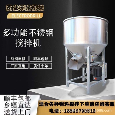 定制不銹鋼飼料攪拌機(jī)塑料顆粒拌藥拌肥拌料機(jī)種子包衣拌藥養(yǎng)殖場(chǎng)