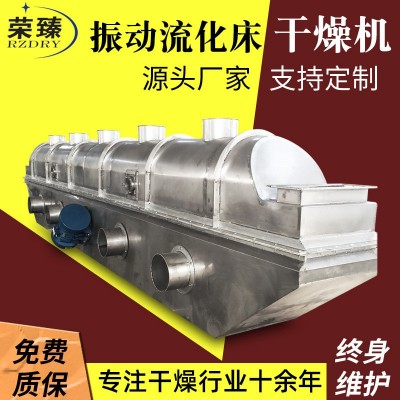 雞精振動流化床干燥機(jī) 藕粉烘干機(jī) 面包糠直線型振動流化床干燥機(jī)