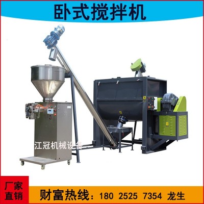 臥式螺帶混合機(jī)不銹鋼臥式攪拌機(jī)塑料顆?；炝蠙C(jī)干粉拌料機(jī)