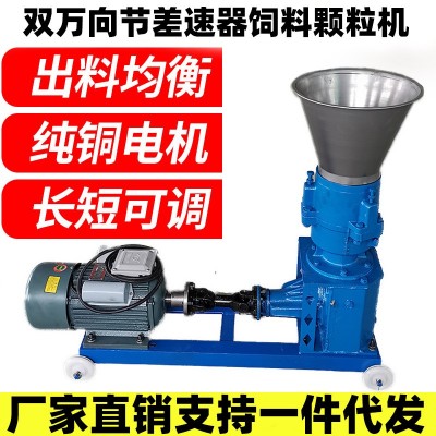 新款汽車后橋差速器飼料顆粒機小型家用畜牧養(yǎng)殖雞豬牛羊鳥制粒機