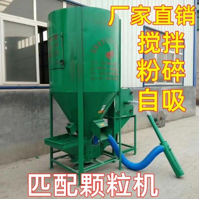 家用立式飼料攪拌粉碎一體機無塵自吸中小型養(yǎng)殖混合機廠家500kg