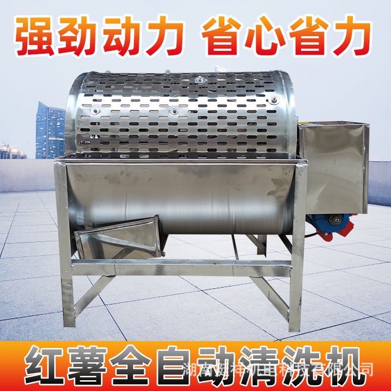 紅薯洗薯機(jī)小型滾筒式洋芋番薯地瓜土豆紅薯馬蹄花生清洗機(jī)去泥機(jī)