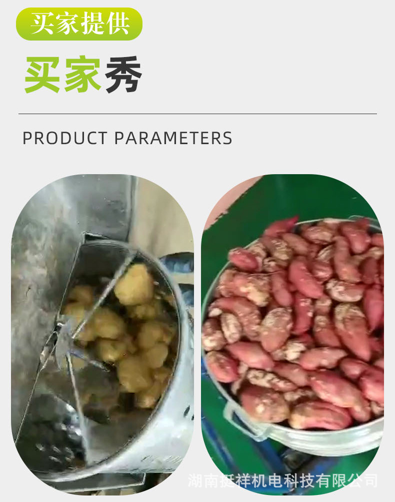 不銹鋼洗紅薯機(jī)_09.jpg