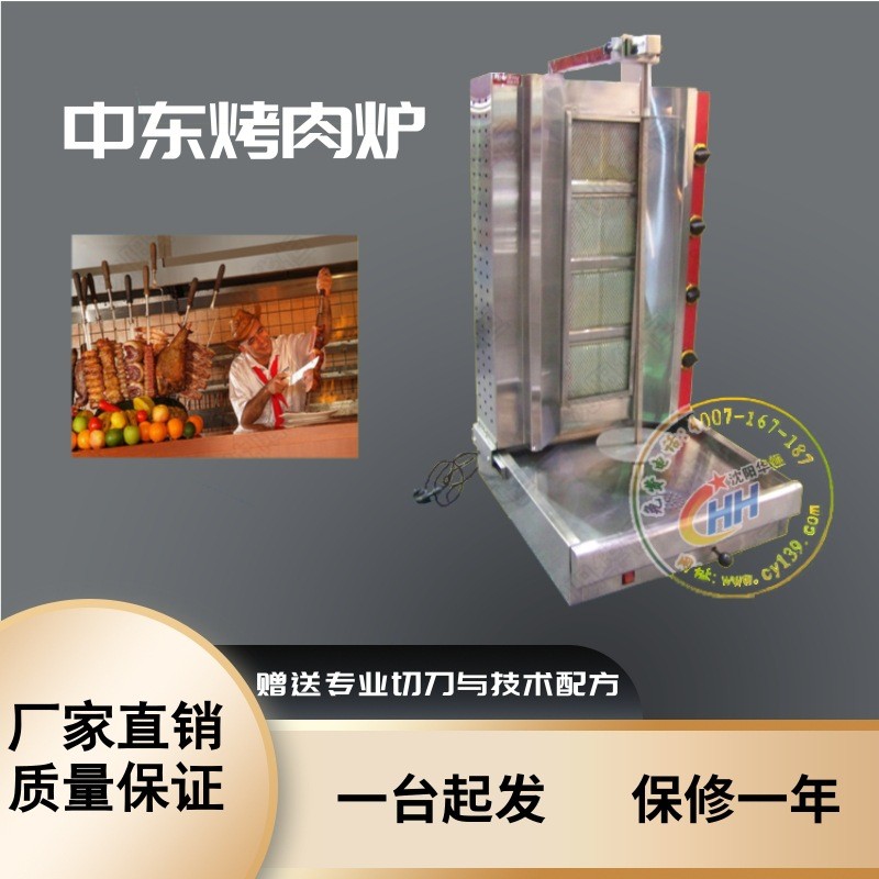 多功能全自動旋轉(zhuǎn)烤肉串爐 中東烤肉爐廠家 肉夾膜烤肉爐