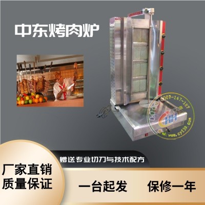 多功能全自動(dòng)旋轉(zhuǎn)烤肉串爐 中東烤肉爐廠(chǎng)家 肉夾膜烤肉爐