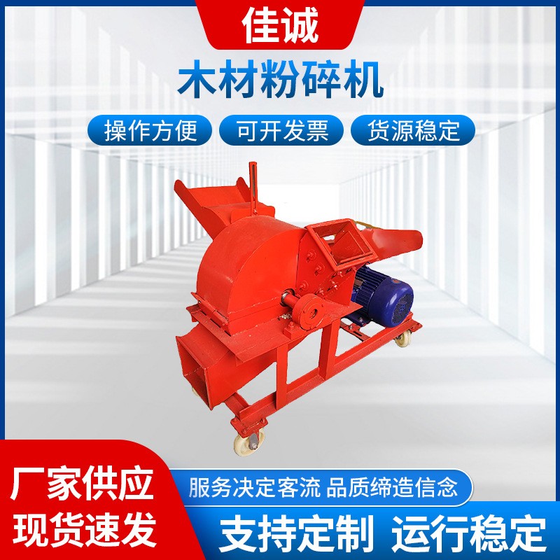 廠家木材樹枝粉碎機(jī)木頭木屑工業(yè)鋸末機(jī)小型邊角料破碎機(jī)現(xiàn)貨批發(fā)