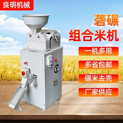 廠家供應(yīng)家用水稻谷礱碾精米機商用礱谷機脫殼機脫谷機糙米機