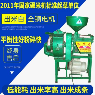家用碾米粉碎機(jī)6NF-7輾米粉碎組合機(jī) 家用小型粉碎機(jī)廠家直供