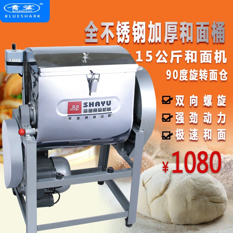 鯊魚(yú)廠家直供全自動(dòng)商用15 25公斤和面機(jī)面粉攪拌機(jī)攪面機(jī)