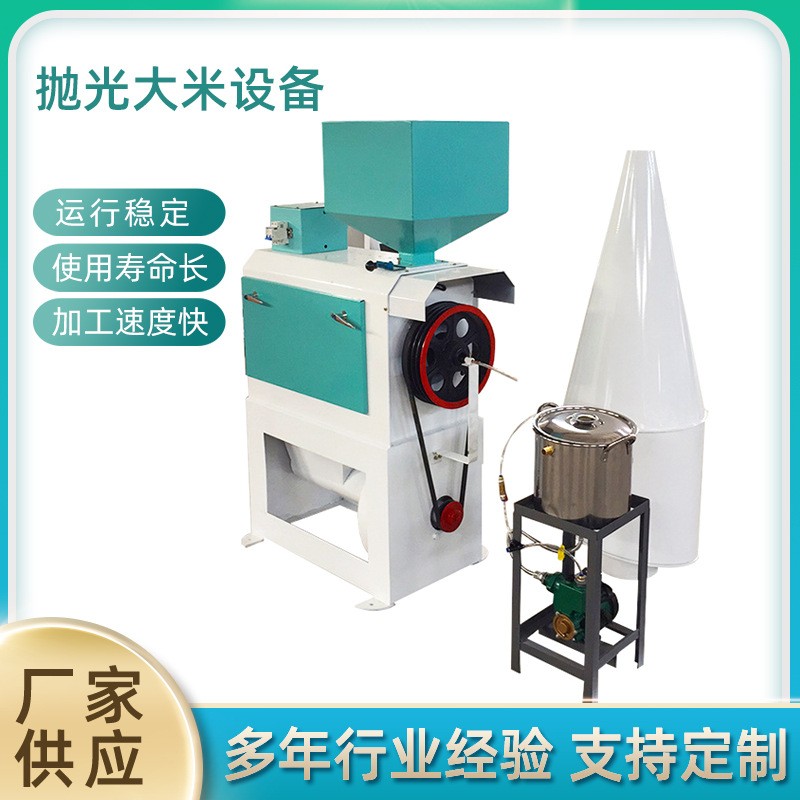 供應(yīng)拋光大米設(shè)備去塵新型 水稻脫殼機(jī) 糧食拋光機(jī) 碾大米機(jī)器