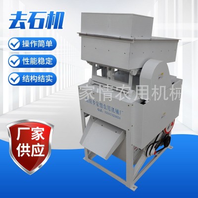 廠家供應(yīng)組合比重去石機(jī)小型糧食清理去石機(jī)自動(dòng)糧食去雜篩選機(jī)器